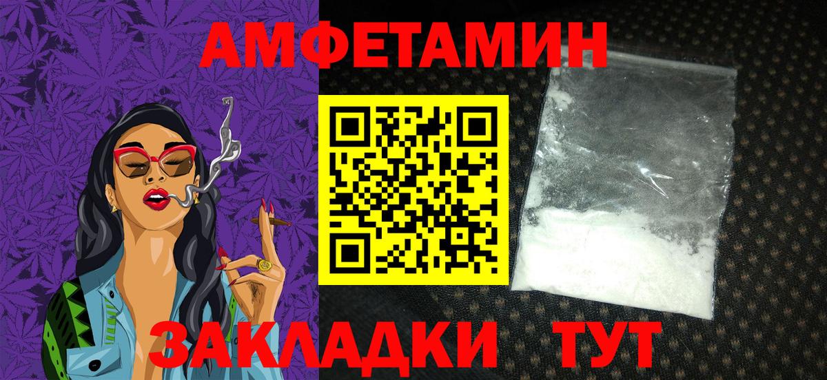 АМФЕТАМИН VHQ Пыть-Ях