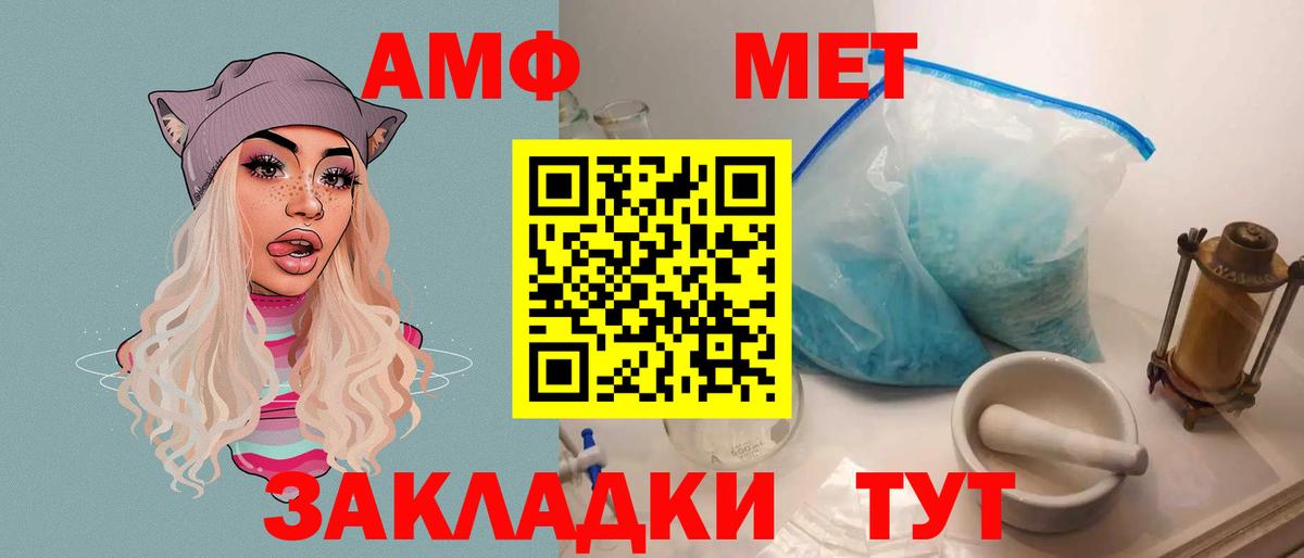 Пыть-Ях  Amphetamine Розовый  Вход с VPN 
