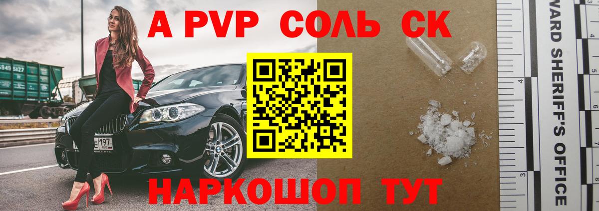 Альфа ПВП кристаллы  Альфа ПВП VHQ  купить   Вход с VPN  A-PVP Crystall  Пыть-Ях 