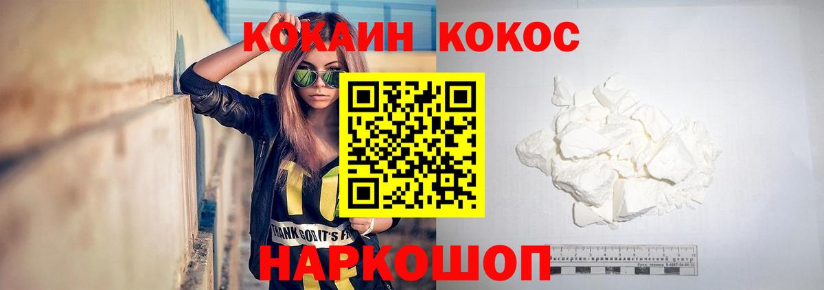 КОКАИН Fish Scale Пыть-Ях