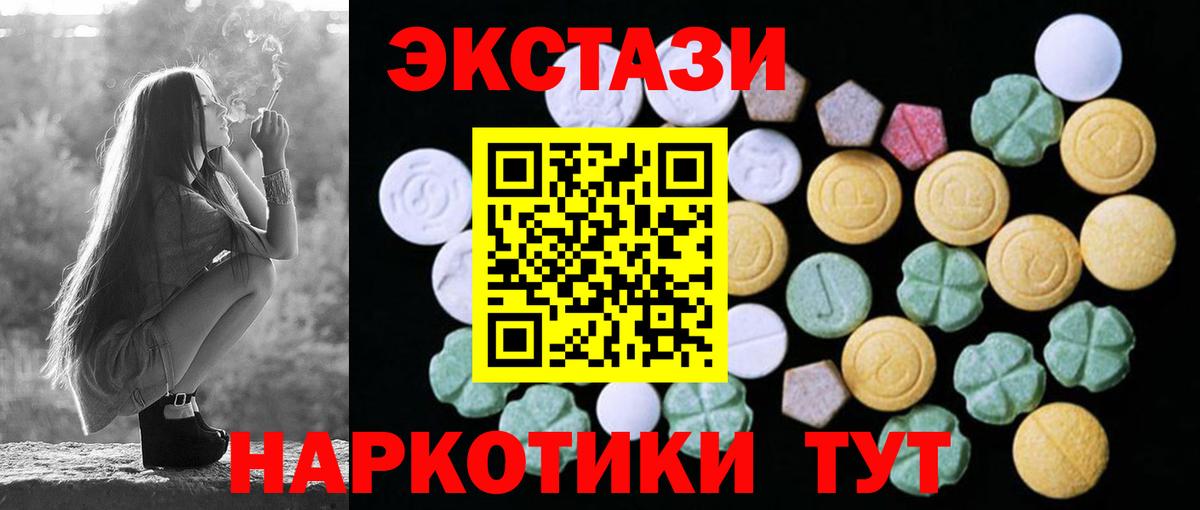 ЭКСТАЗИ 280мг Пыть-Ях