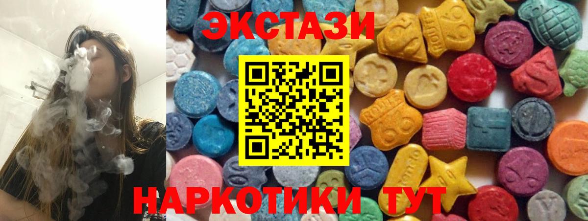 Экстази mix  ЭКСТАЗИ  Вход с VPN    рабочий сайт  ЭКСТАЗИ TESLA  Пыть-Ях 