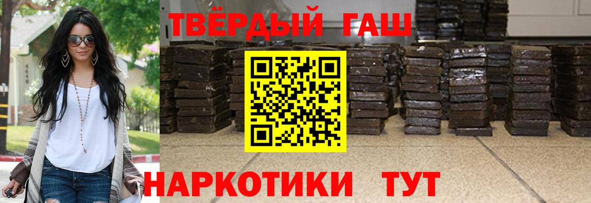 Пыть-Ях  ГАШ индика сатива  Вход с VPN  ГАШИШ  ГАШ Cannabis 