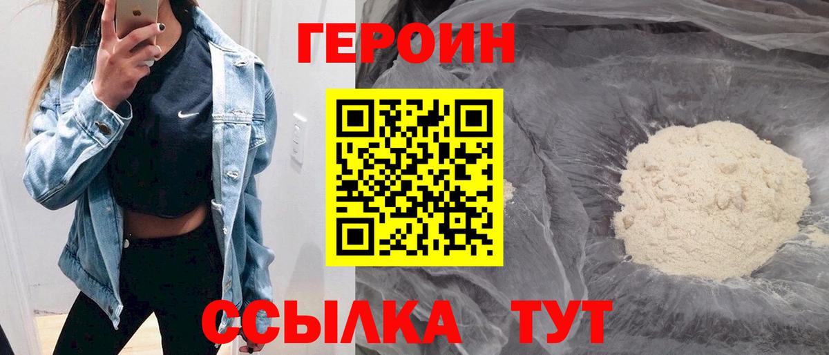Пыть-Ях  ГЕРОИН афганец  Вход с VPN 