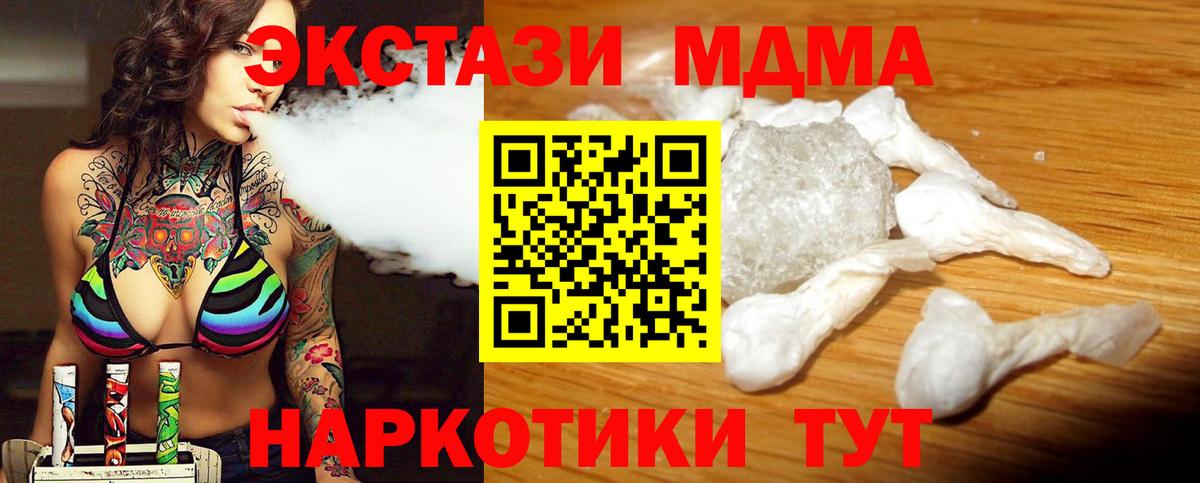 MDMA молли  Вход с VPN  Пыть-Ях 