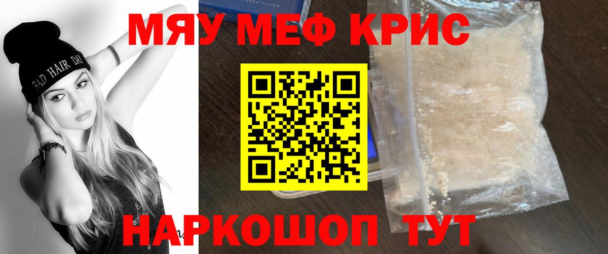 Меф VHQ  МЯУ-МЯУ  МЯУ-МЯУ 4 MMC  Пыть-Ях  Вход с VPN 