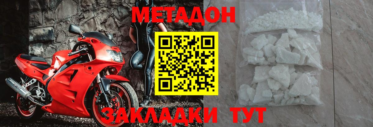 Пыть-Ях  МЕТАДОН мёд  Вход с VPN 