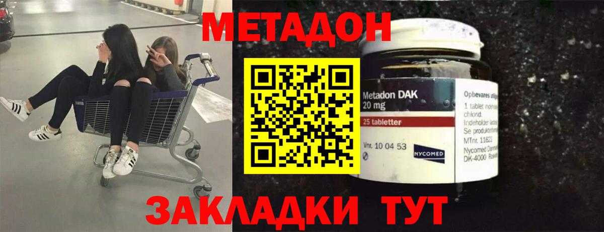 Метадон VHQ Пыть-Ях