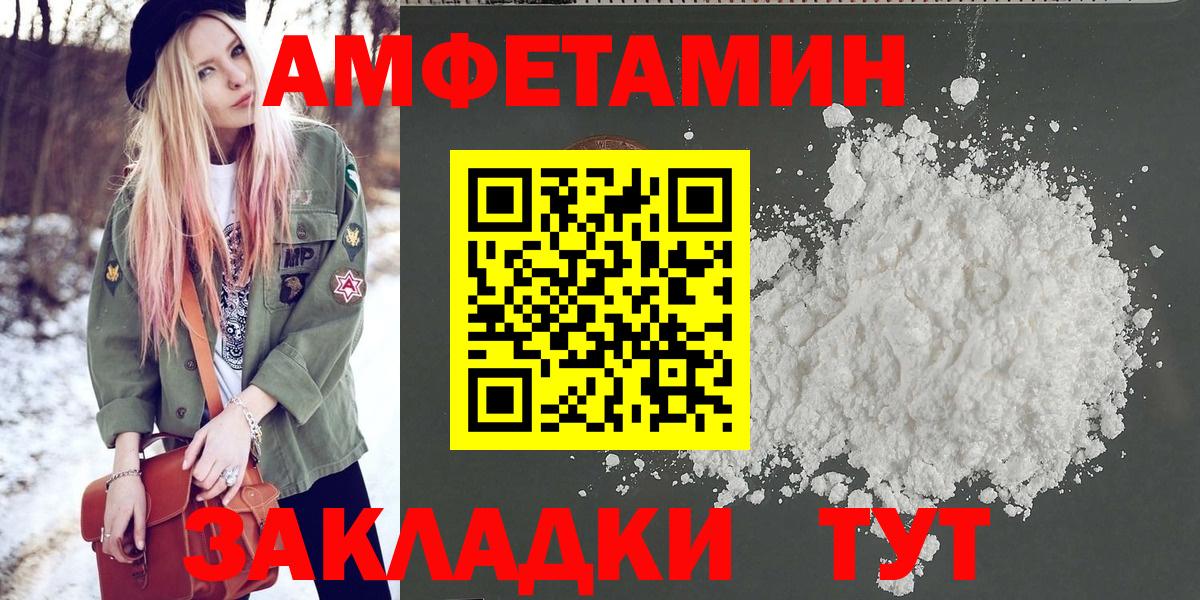 МЕТАМФЕТАМИН мет  Вход с VPN  Пыть-Ях 