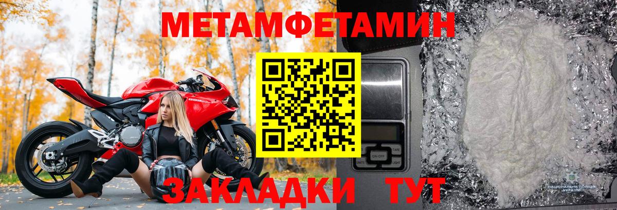 Метамфетамин винт Пыть-Ях