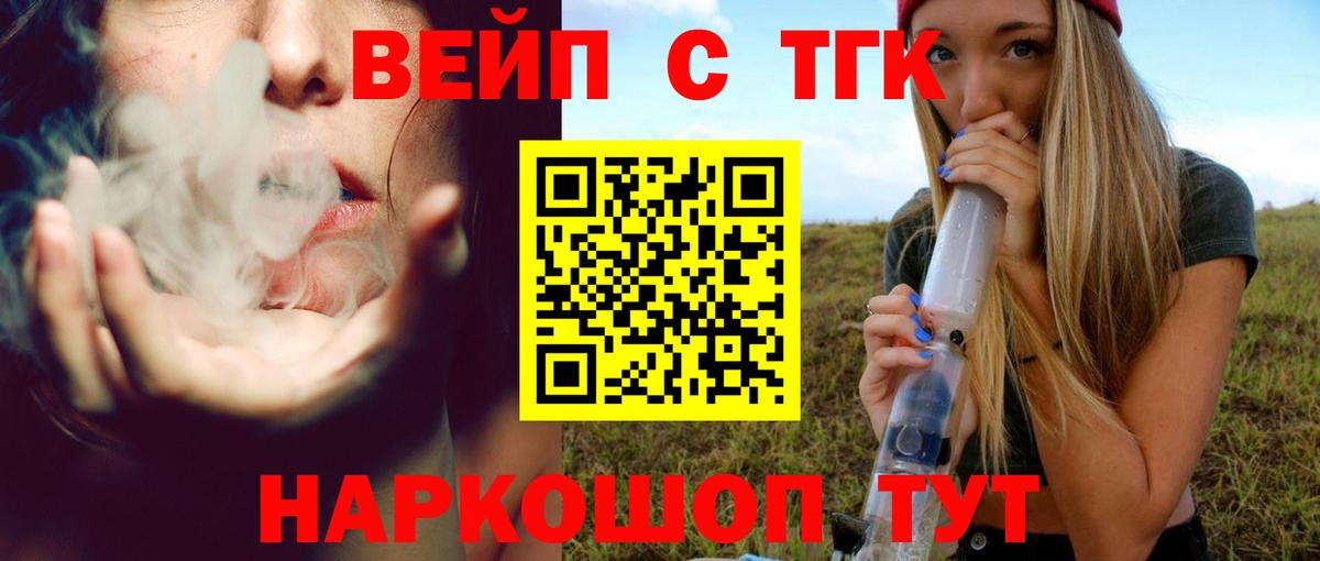 Дистиллят ТГК вейп Пыть-Ях