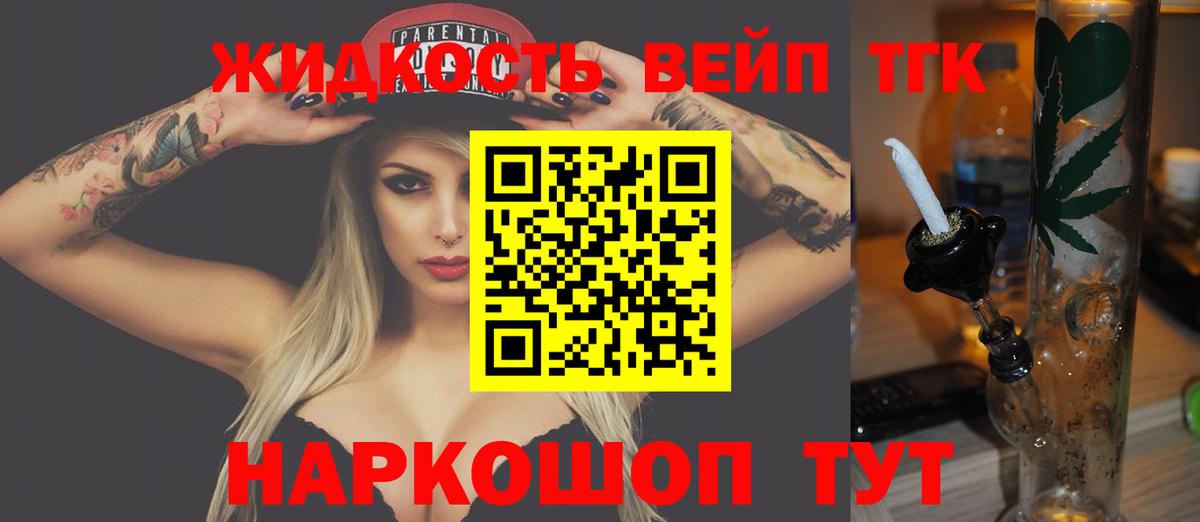 Пыть-Ях  Дистиллят ТГК вейп  Вход с VPN 